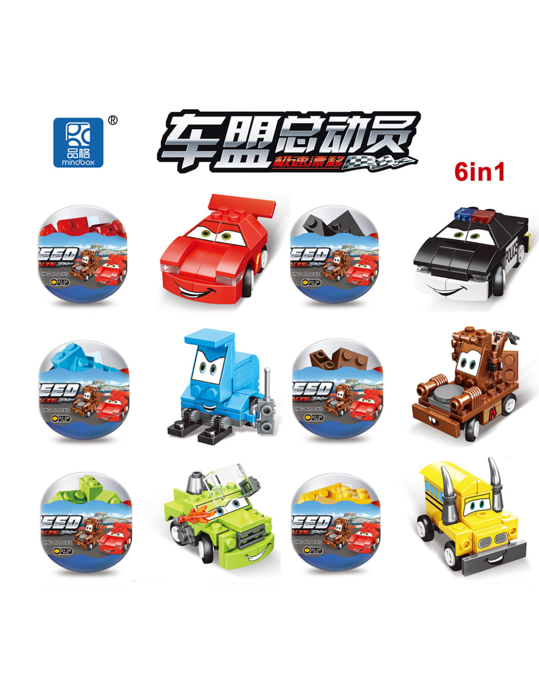 Speed Flash Racing Car 6-in-1 Building Blocks Toy Set (1pc)